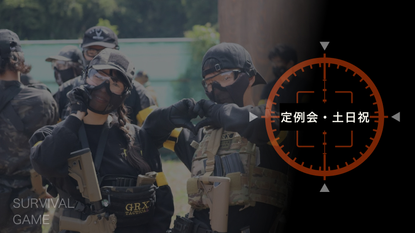 定例会・土日祝