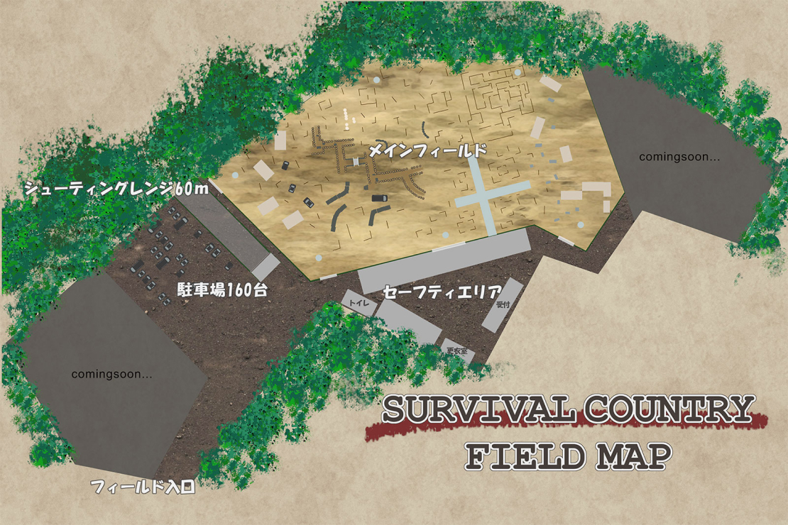 サバイバルカントリーフィールドマップ